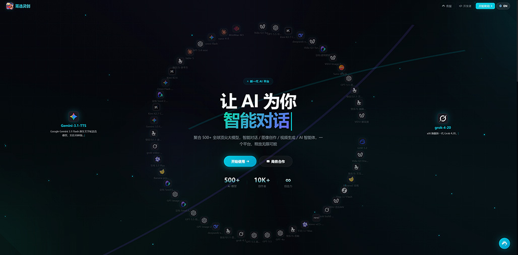 菁选灵创AI内容创作场景展示